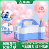 菱动力气球充气泵电动打气筒双孔充气家用活动求婚礼装饰表白生日布置