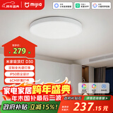 米家（MIJIA）小米米家护眼智能全光谱吸顶灯D30【政府补贴】【包安装】灯具