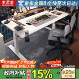 木藝生高端智能电动升降电脑桌台式书桌办公电竞游戏桌子书房工作台 高配双电机3节暖白色+多功能插排 160*70(新科技3零桌面)