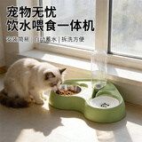 萌嘟星宠 猫碗狗碗宠物食盆猫咪双碗粮盆自动饮水机喝水器喂食用品 抹茶绿
