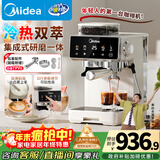 美的（Midea）【政府补贴】意式半自动咖啡机冷热双萃研磨一体机小型全自动家用磨豆咖啡机可打奶泡MA-GE5110
