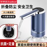 荣事达桶装水抽水器电动饮水机上水器纯净水桶取水器自动压水器吸水器 【三档定量+折叠】+大功率出水快