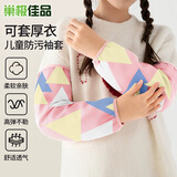 巢极佳品儿童袖套中长款耐脏秋冬套袖幼儿园学生羽绒服护袖防油污保暖袖头