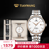 天王（TIAN WANG）男士手表 新年礼物机械表【皮带礼盒套装】GS5876TP.D.TP.W