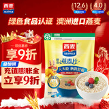 西麦即食燕麦片1480g 冲饮谷物代餐营养早餐膳食纤维无额外添加蔗糖