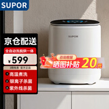苏泊尔(SUPOR) 内衣裤洗衣机洗脱烘一体全自动迷你洗衣机小型专用洗衣机洗袜子神器洗袜机懒人清洗机 烘干款【烘干+高温煮洗+银离子杀菌+紫外线杀菌】