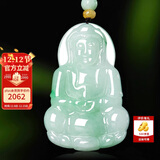 曼丽翠翡翠细糯飘绿大观音玉坠观音菩萨玉佩送男友爸爸附证书