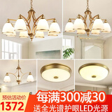 格蕴美式吊灯客厅灯现代简约大气卧室餐厅灯北欧铁艺欧式家用灯饰灯具 套餐9(五件套 3室2厅)