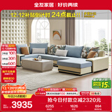 全友家居 家用布艺沙发现代简约大户型L型沙发贵妃沙发家具客厅实木架