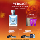 范思哲（VERSACE）侯明昊同款同名男士香水100ml 新年礼物男生生日礼物中性香