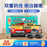 安速蟑螂药3枚+蟑螂屋5枚杀蟑饵剂室内一窝端杀蟑组合