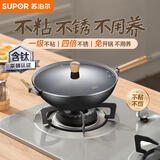 苏泊尔有钛铁不粘 无涂层炒锅36cm锤纹铁锅燃气电磁炉炒菜锅EC36AYT02