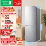 容声189L两门小冰箱小户型风冷无霜节能超薄冷藏冷冻出租房宿舍低噪以旧换新BCD-189E20BNLAD国家补贴