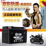 超威（CHILWEE）摩托机车电池12V9Ah黄龙600/300光阳250贝纳利GW250蓄电池YTX9-BS