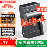 蒂森特（dste）富士mini90 拍立得 XP120/90/11/80 JZ100/200 JX400/375 J10/12/15/20/110 相机 NP-45 a/s充电器