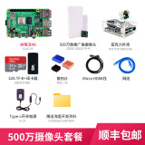 亚博智能（YahBoom）Raspberry Pi 树莓派4B 4代linux电脑AI开发板python编程套件Pi5 500万摄像头套餐 Pi 4B/4GB