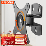 ATSCORE显示器壁挂支架 电脑显示器支架壁挂显示屏幕支架台式挂墙壁支架 桌面万向旋转底座10-30英寸DH600