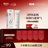 御泥坊素颜霜 月光水润素颜霜50g