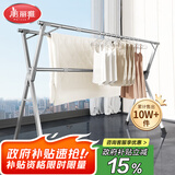 美丽雅晾衣架落地 衣架阳台折叠三杆不锈钢晾衣杆晾晒室内外伸缩晒被架