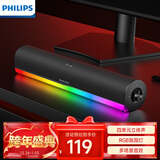 飞利浦（PHILIPS）SPA3150 蓝牙音箱 电脑音响 游戏电竞 家用桌面台式机笔记本低音炮 RGB氛围灯  内置电池