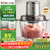小熊（Bear）绞肉机家用 绞馅机 碎肉机 电动多功能料理搅拌机打肉机饺子肉馅蒜蓉机 搅肉机 QSJ-L03P1 约2L