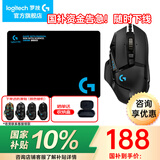 罗技（G）G502 HERO主宰者游戏鼠标电竞鼠标有线RGB机械配重竞技FPS吃鸡宏cf送男友男生礼物 G502HERO+鼠标垫+防滑贴