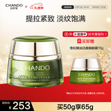 自然堂雪松精油活颜御龄霜50g 提拉紧致抗老淡化细纹面霜护肤品女