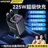 智国者车载充电器带线225W超级快充插头一拖二三多功能点烟器转换器伸缩充电线汽货车适用苹果17小米华为