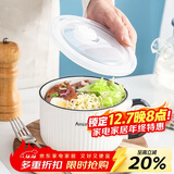唯铭诺陶瓷碗餐具密封盒带盖家用保鲜碗单柄便当盒带饭碗竖纹泡面碗