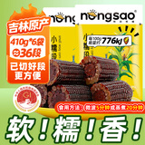 东北农嫂糯玉米段多色可选软糯香吉林原产粘玉米真空低脂饱腹粗粮代餐 【2.46kg约36段】 免切黑糯小段段6大袋（每袋6-8段）