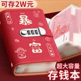 思赞现金存钱本收纳册大容量存钱夹钱册密码锁2025年新款钞票人民币儿童理财百元纸币钱币收藏册放现金 暴富红【密码锁】可存2万/200张