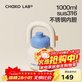 chakolab大容量学生保温杯吸管直饮大肚杯办公室不锈钢水杯子女礼物拎拎壶