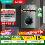 华帝（VATTI）官方国家补贴 燃气热水器16升 天然气热水器 水伺服级恒温强排 即热式 省气防泄露 i12103 EC3 16L 液化气【一厨多卫】