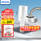 飞利浦（PHILIPS）水龙头净水器厨房自来水前置过滤器 超滤龙头滤水器 WP3811一机一芯
