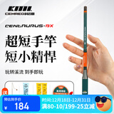 科迈雷射手小物钓鱼竿套装2.2米儿童钓鳑鲏白条马口便携迷你溪流手竿青