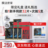 膜法世家二裂面膜限定礼盒30片 抗皱紧致弹润补水提亮 元旦礼物送女生