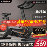 汗马 【销量过万】 家用动感单车静音运动减肥器材健身车室内脚踏车 车架升级+蓝牙智联+无极阻力调节