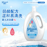强生（Johnson）婴儿沐浴露1L 新生儿可用宝宝儿童易冲洗弱酸性温和清洁无泪配方