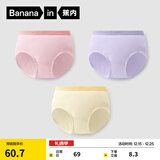 蕉内311S儿童内裤男童女童平角三角7A抗菌纯棉大童透气宝宝内衣3件装 【女三】清夕+亮粉+云雾紫- 3条 160