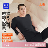 海澜之家【小火-3分火】保暖内衣男士25新品双面绒230g抗菌薄秋衣秋裤套装