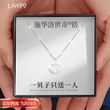 礼意久久施华洛世奇锆999纯银项链女款生日礼物女士女生圣诞节礼物送女友
