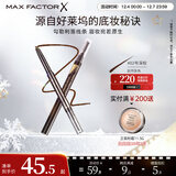 蜜丝佛陀（MAXFACTOR）精致造型双头砍刀眉笔不易晕染不脱色02号深棕0.3g