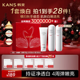 韩束白蛮腰洁水乳美白淡斑去黄提亮保湿抗皱护肤品套装元旦礼物送女友