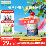 爷爷的农场【拍3送1】蓝莓黑加仑汁果汁100ml*10袋儿童果汁0添加饮料nfc零食