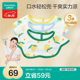 全棉时代 婴儿纱布花瓣口水兜 ,3条装 沙滩+马戏团+邦利果 29×32cm