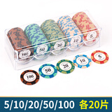 紫湖棋牌麻将塑料圆形筹码币套装 德州扑克筹码币麻将馆代金币记分卡 黏土筹码（5+10+20+50+100）