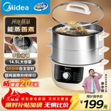 美的（Midea）电蒸锅 电煮锅电火锅电炒锅多功能锅炖蒸煮一体家用电锅蒸蛋器14.5升大容量多用途锅ZGE2866