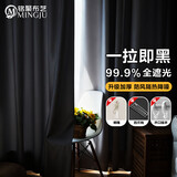 铭聚布艺（MINGJU）窗帘 加厚银灰全遮光遮阳帘隔热防晒成品窗帘布1.8宽*2.4高1片