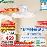 雷士（NVC）LED照明枕边风扇灯吊扇奶油卧室餐厅1级能效全光谱42寸36瓦包安装