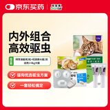 拜宠清宠物驱虫药猫咪体内外驱虫套装内驱2粒+旺滴静外驱4-8kg*2支